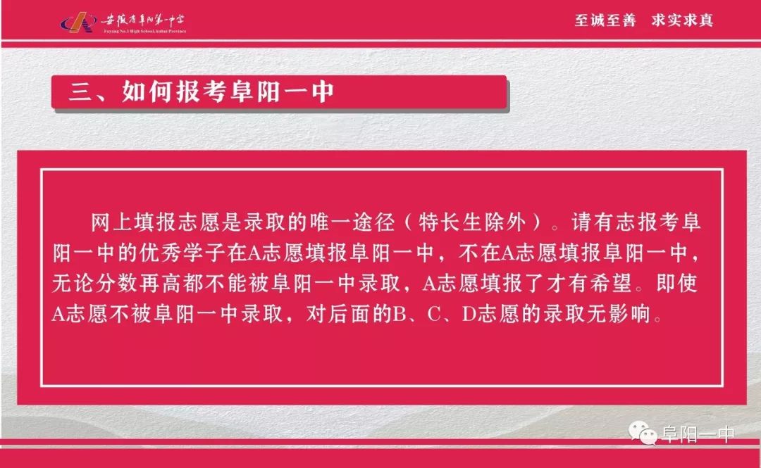 阜阳市一中今年招生计划,阜阳五中招生视频