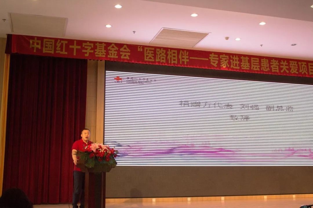 中国红基会公益项目,医路相伴专家进基层患者关爱项目