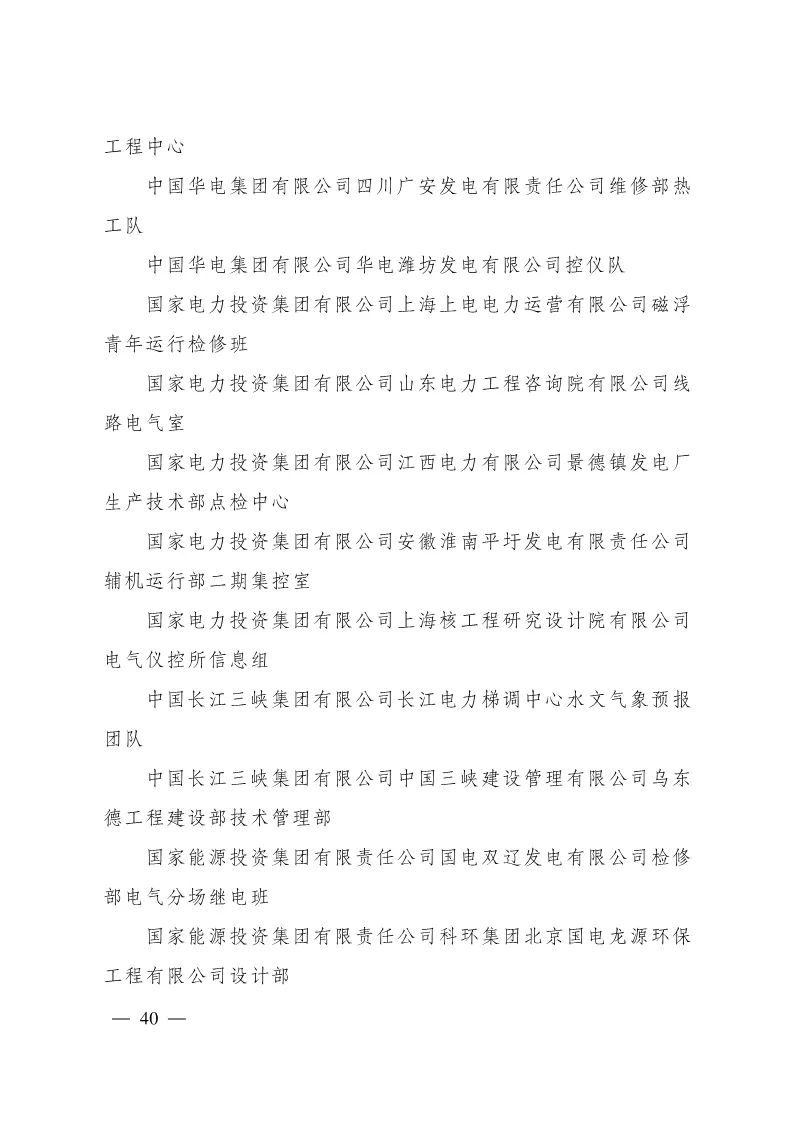 恭喜克拉玛依区人民法院立案庭荣获全国青年文明号啦！