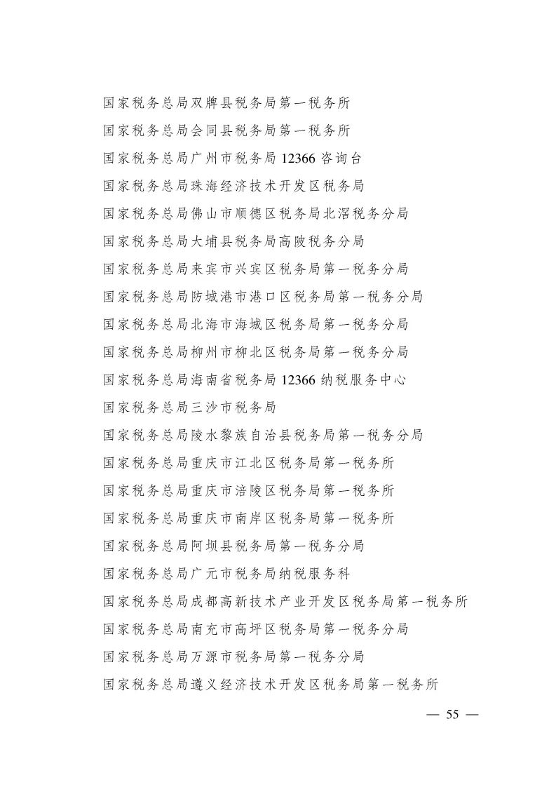 恭喜克拉玛依区人民法院立案庭荣获全国青年文明号啦！