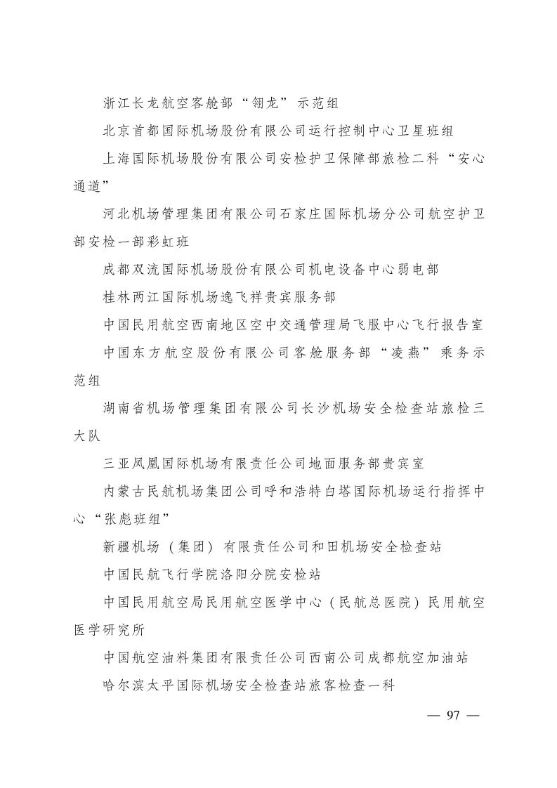 恭喜克拉玛依区人民法院立案庭荣获全国青年文明号啦！
