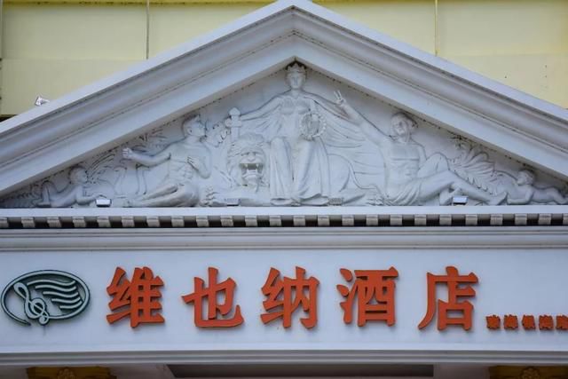 你家的小区名“崇洋媚外”吗？民政部最新回应来了