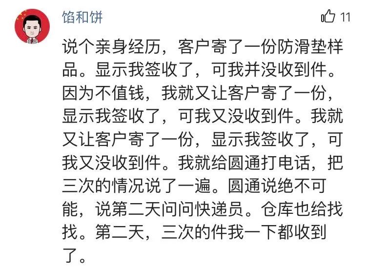 “敢投诉弄死你！”快递员撂下一句狠话！住户打了投诉电话更糟心