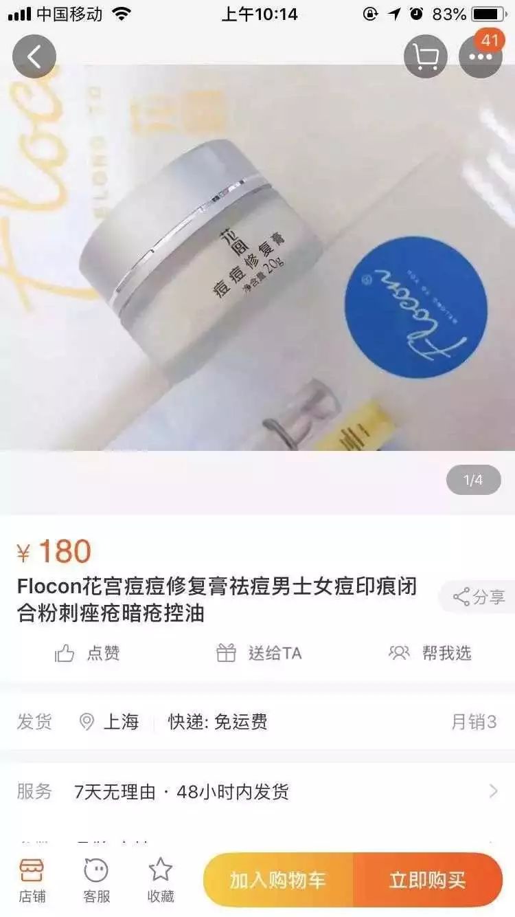 大牌子化妆品导致毁容,当心这些化妆品不合规赶紧自查