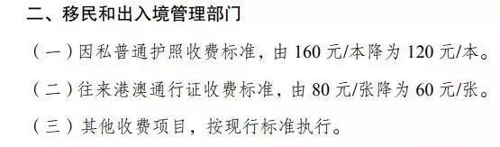 郑州办理港澳通行证要多少钱,郑州办港澳通行证在哪办最新政策