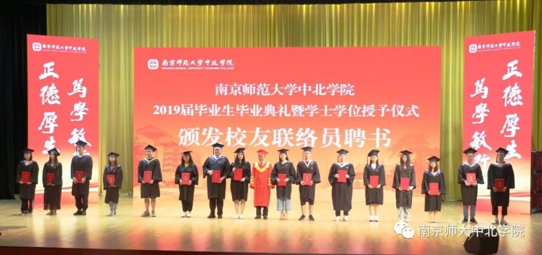 江苏师大2019毕业典礼,南师毕业典礼