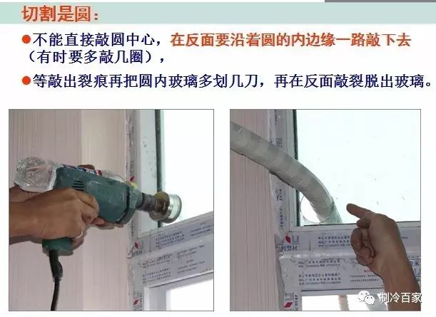 精密空调安装详细教程新手必看,三轮电动车专用空调安装教程