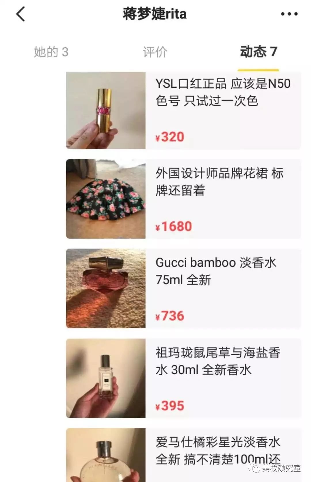 三千元的Chanel，四千元的Lady Dior，明星闲置玩的就是刺激