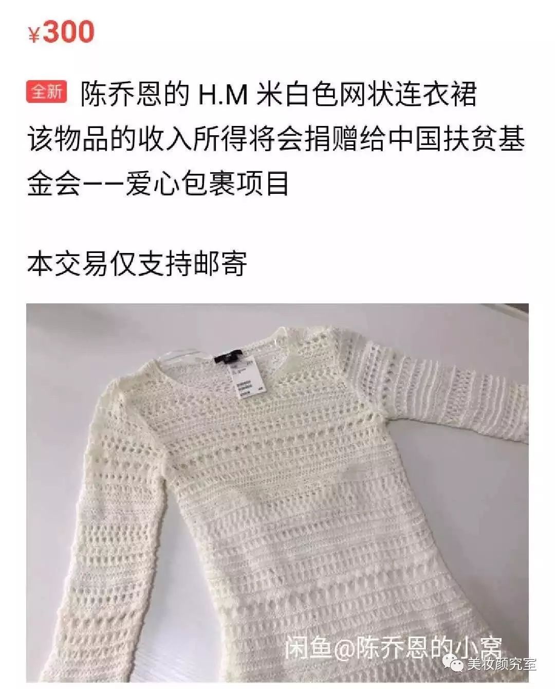 三千元的Chanel，四千元的Lady Dior，明星闲置玩的就是刺激