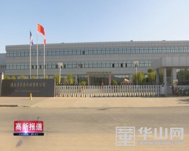 陕西奥尔德机械有限公司图片,陕西奥尔德机械有限公司