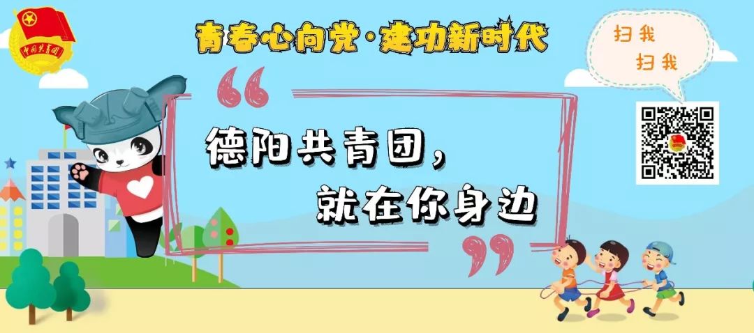 学习新思想争做新青年雷锋篇,践行雷锋精神争做先锋