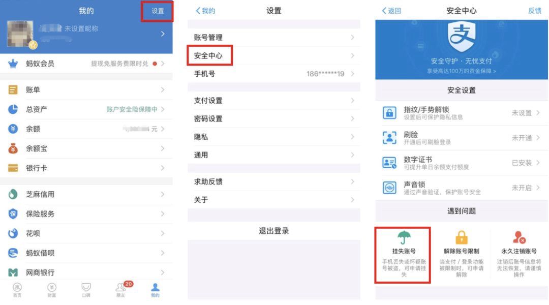 手机丢了钱怎么处理,手机丢了怎么确保金额损失