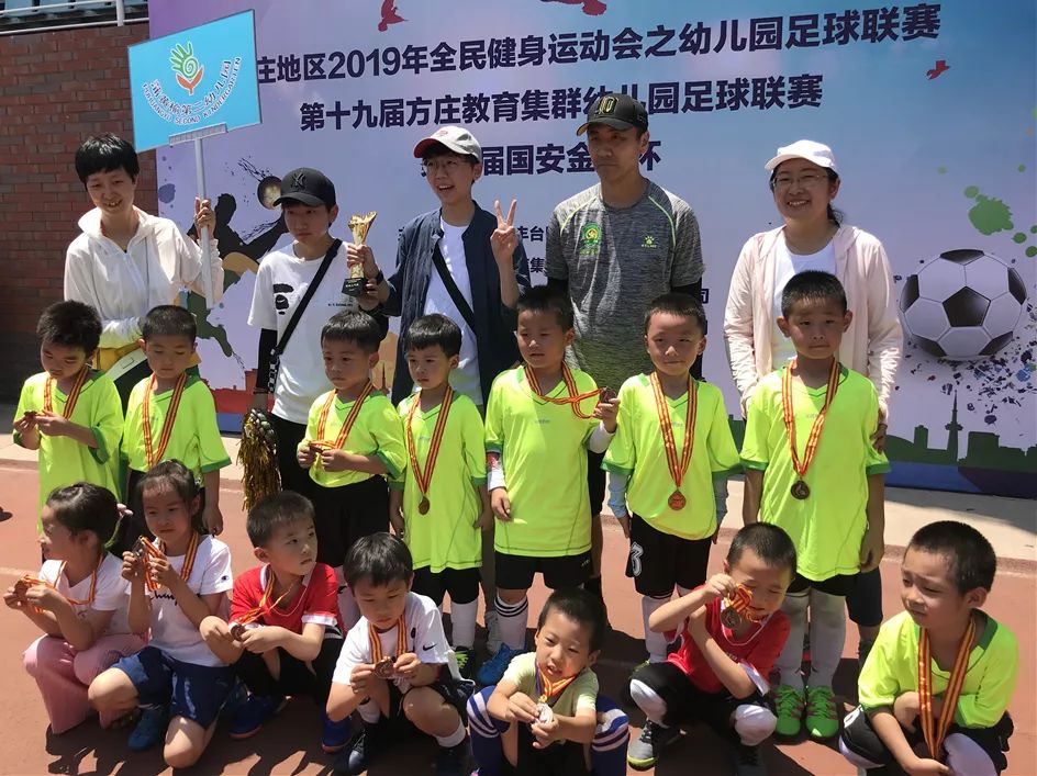 方庄教育集群举办第十九届方庄教育集群幼儿足球联赛暨第三届国安金冠杯幼儿足球联赛