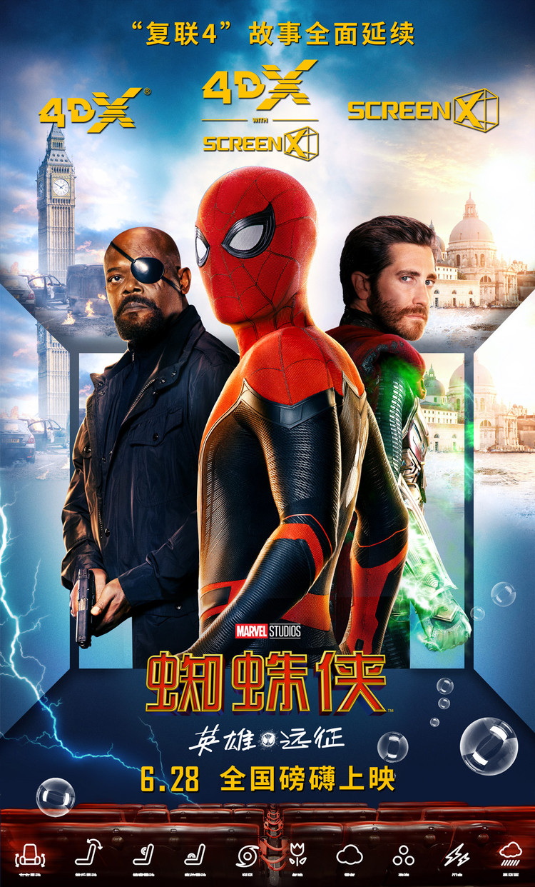 蜘蛛侠4d体验苏州中心,4d蜘蛛侠视频
