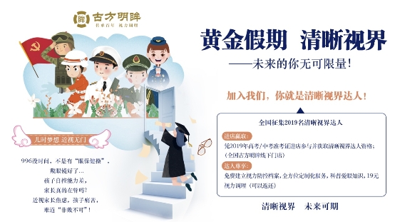 中医护眼治理近视,近视防控爱眼护眼最新版