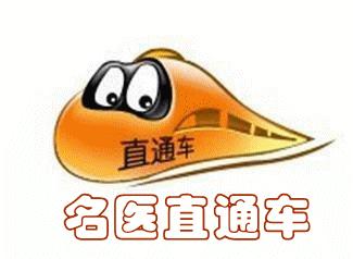 名医直通车直播多长时间,中医皮肤科专家直播间