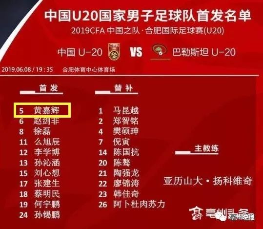 2024男足国家队u21名单,好样的小伙子原视频