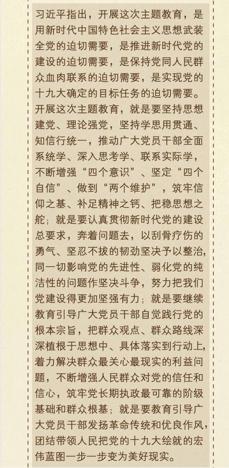 @蓉城*党**员：这份“不忘初心、牢记使命”学习笔记，请收藏！