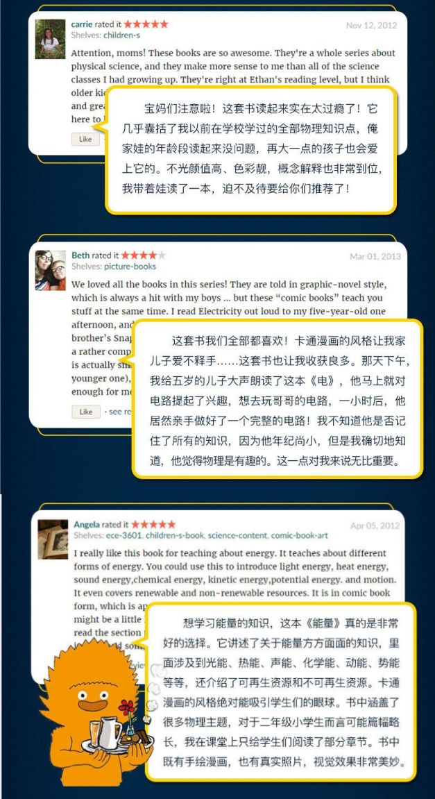 漫画物理和物理启蒙哪个更实用,看物理漫画书