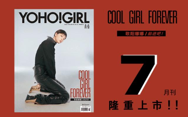 男装周|你看过国产玄幻杂志《九州幻想》么？最近都在搞这种未来修行