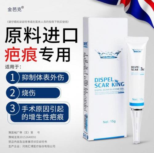 祛疤硅酮推荐,金芭克祛疤硅酮凝胶贴