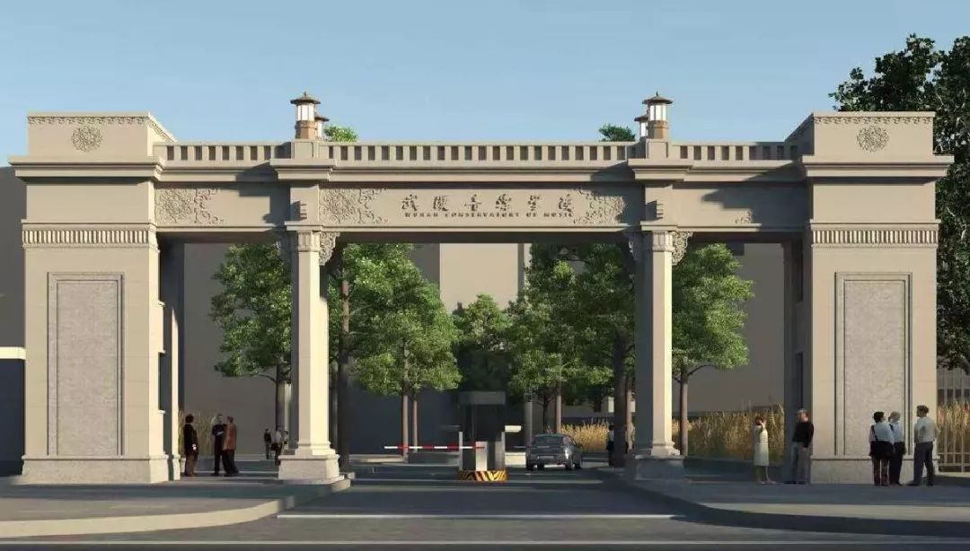 天津音乐学院是几本985,中央艺术音乐学院是985吗