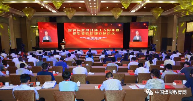 中国煤炭现代远程教育培训网,煤炭远教网2018年学习指南发布