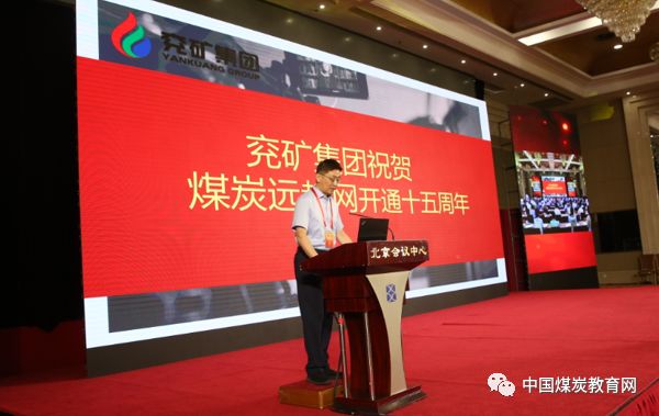 中国煤炭现代远程教育培训网,煤炭远教网2018年学习指南发布