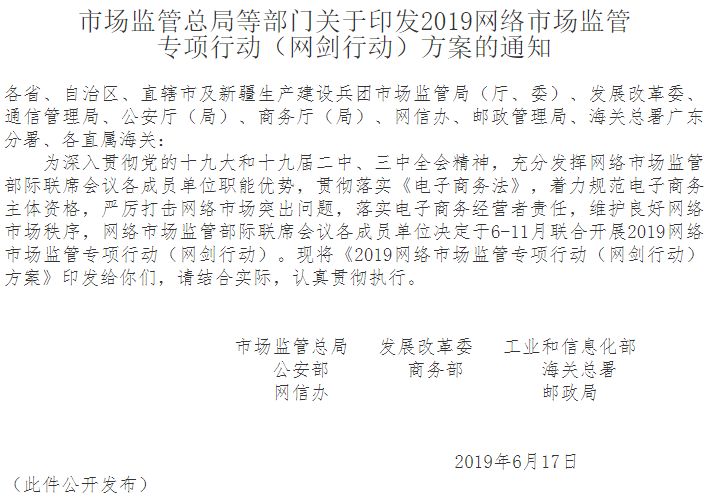 市场监管总局整治网络销售,国家市场监督管理总局重拳出击