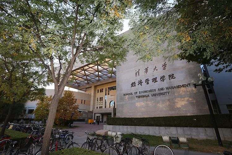 清华报考攻略⑨│在清华经管学习是怎样的体验——成就更好的自己