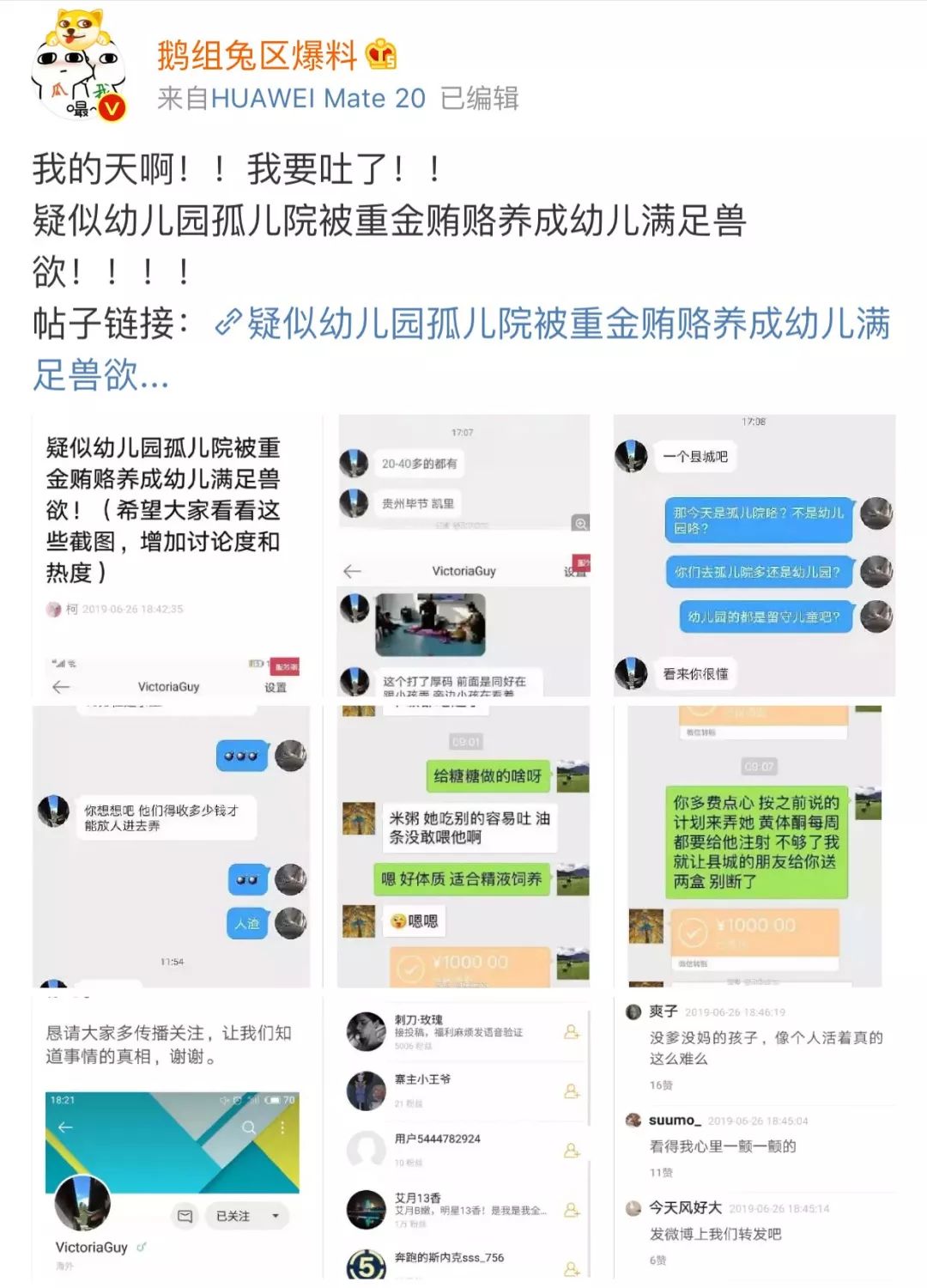 贵州未发现孤儿院幼儿遭性侵情况,贵州毕节孤儿院儿童疑被性侵事件