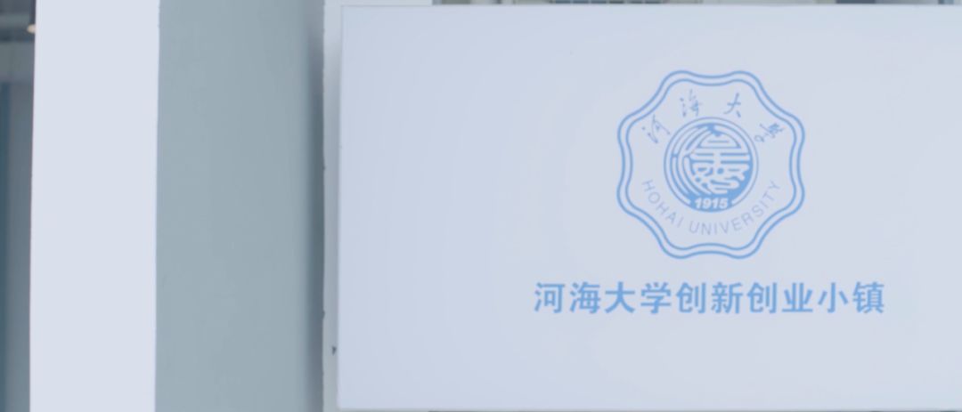 @2019级水之子，多图带你们提前逛河海～