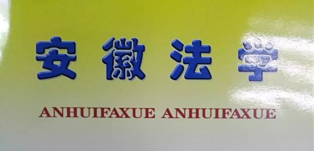 蜀山区法院判决书,合肥市蜀山区法院刑事判决书