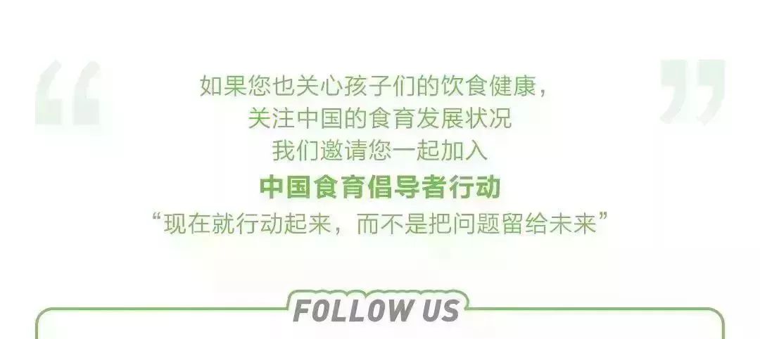 北京！上海！杭州！识味知食，中国食育需要你一起助力