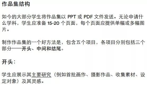 放弃高考录取结果，美术基础薄弱的她却成功申请到UAL和UCA双offer