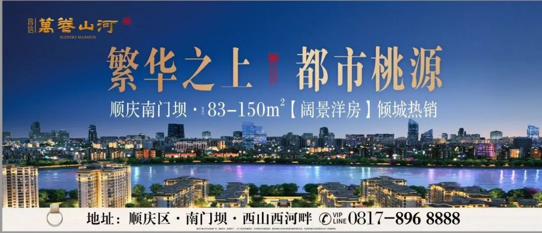 震惊！淘宝官方数据：四川夜猫子排行榜，南充排第一！其实，南充这个地方不用熬夜白天也能让你嗨到爆