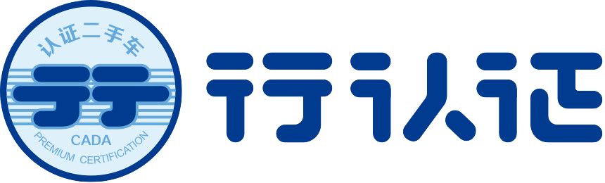 二手车行认证在哪,二手车行认证如何申请