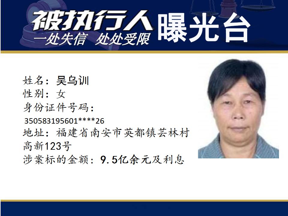 曝光！辉煌水暖集团法人夫妻涉案超33亿元！还有这些亿万“负”翁……