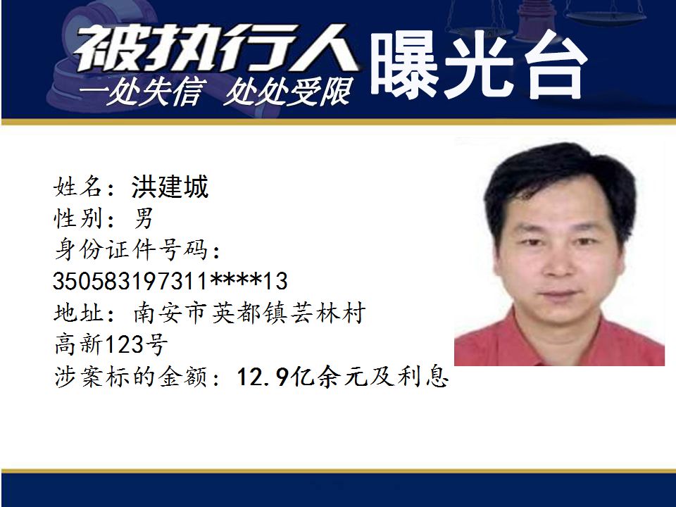 看！本期亿元“负”翁涉案最高19亿！