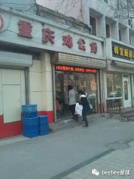 吃了重庆鸡公煲肚子头不舒服,绝无仅有的重庆鸡公煲