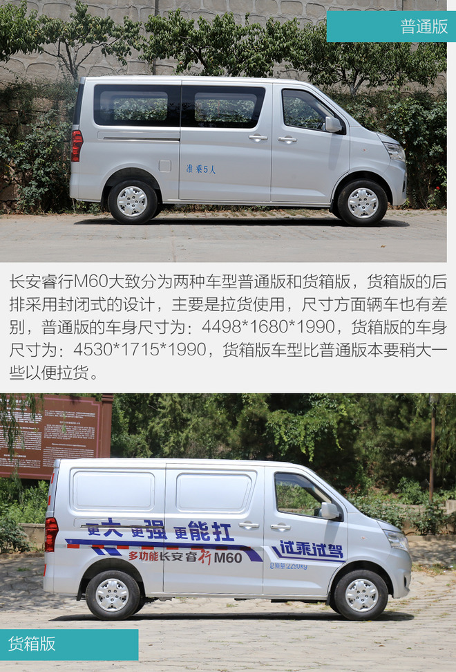 能拉人又能拉货的车,能拉货发家致富的车