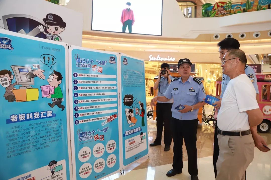 平安桐乡反诈防骗2号,公安监管反诈