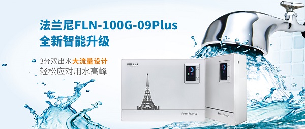 技术好的净水器加盟品牌,出色的净水器招商加盟