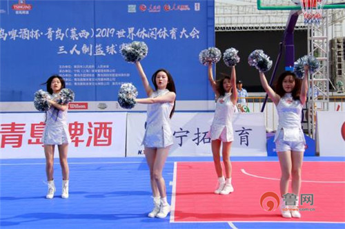 青岛三人篮球赛开幕式,2019年青岛莱西世界体育休闲大会