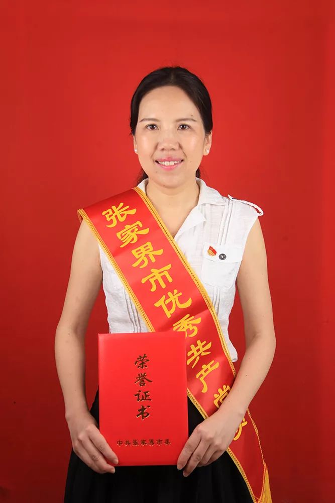 「关注」张家界市召开庆祝中国*产党共**成立98周年表彰暨“不忘初心、牢记使命”主题教育座谈会