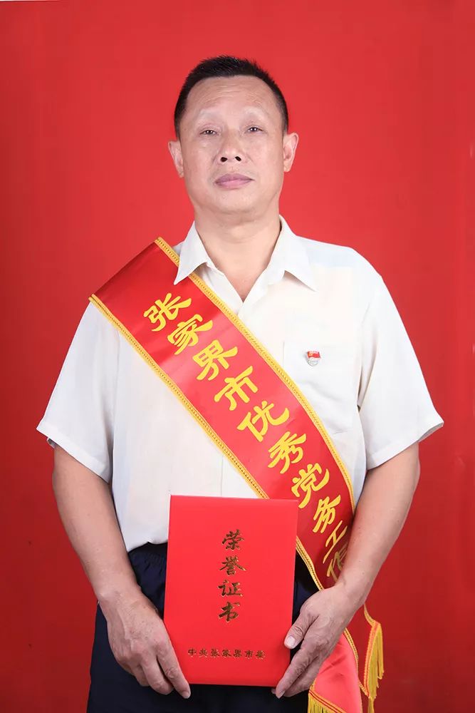 「关注」张家界市召开庆祝中国*产党共**成立98周年表彰暨“不忘初心、牢记使命”主题教育座谈会