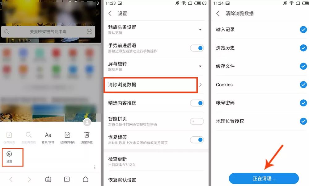 手机总是跳出清理垃圾怎么能解除,手机快速清理垃圾三年都不会卡
