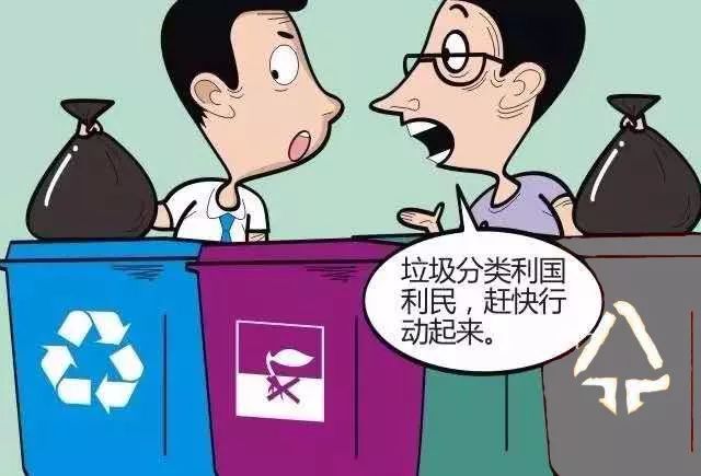 请收下这份垃圾分类攻略,您有一份垃圾分类指南请查收