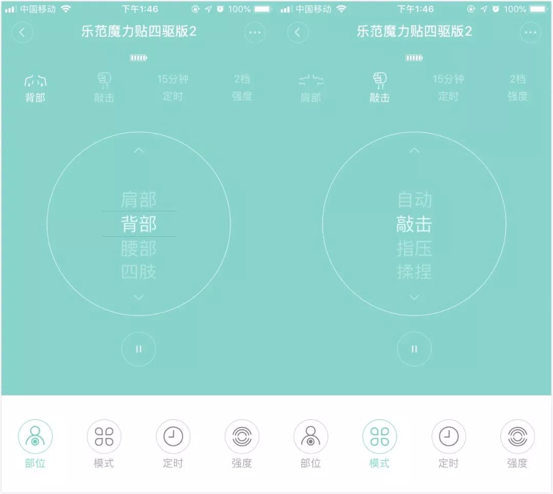 哪里不爽，贴上它，按到舒爽