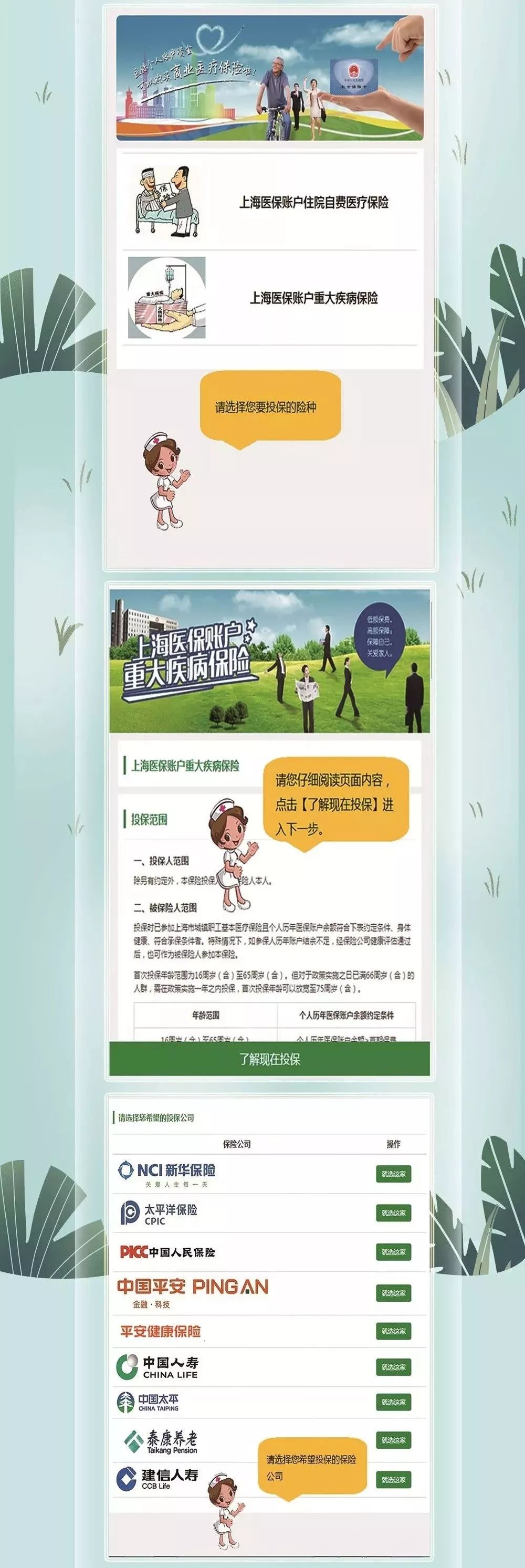 医保服务平台怎么缴医疗保险,便民医保在手机上怎么缴费